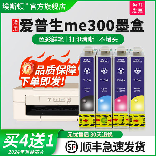 打印清晰【升级芯片】当天发货