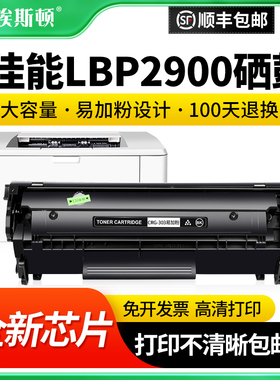 【顺丰】适用canon佳能LBP2900硒鼓 MF4010B MF4012B 3000 3000B L11121E FX-9墨盒CRG303易加粉打印机碳粉盒