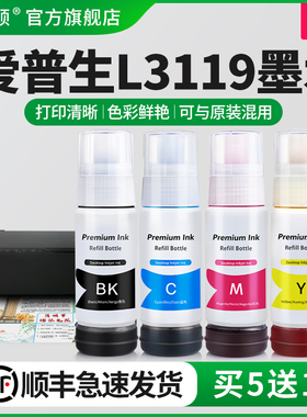 适用epson爱普生L3119墨水L3118 L3117 L3115打印机004非原装专用补充装液黑色彩色喷墨墨汁四色爱普森墨仓式