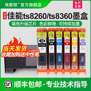 8160 6160 8560 8260打印机墨盒TS9560 680PGBK墨水可填充连供 TR7560 9160 6360 适用canon佳能TS8360 6260