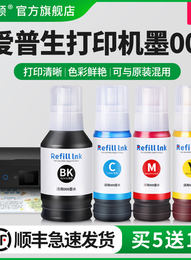 适用爱普生打印机墨009墨仓式补充装墨水epsonL15158 15168 6468 L6498 6558 6578 M15146非原装连供四色彩色
