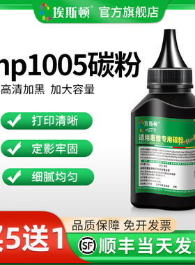 适用hp1005碳粉惠普HP M1005 HP 1020plus  HP M1020激光打印机cc388a墨盒墨粉非原装硒鼓碳粉通用碳粉盒墨粉