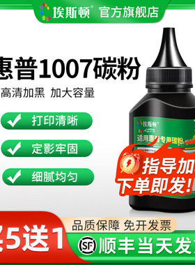 适用HP惠普1007碳粉P1008 P1106 P1108打印机专用墨粉388a硒鼓通用粉墨M126a M1136 136w复印一体机黑色墨盒