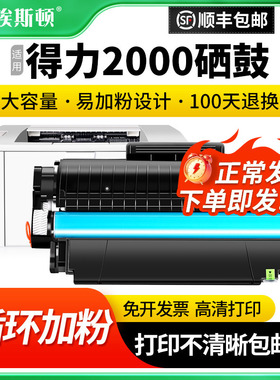适用Deli得力2000硒鼓M2000DW M2000DNW M2000W激光打印机墨粉盒CC388a专用黑色易加粉墨盒通用复印机碳粉盒