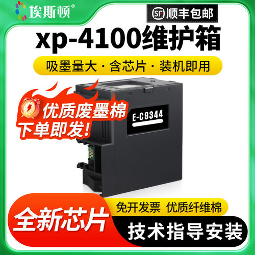 级芯片【吸墨量大】当天发货