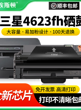 埃斯顿适用三星4623fh硒鼓scx4623 4601 4600 ML1911 D1053S激光打印机墨粉1915 2526 2581N粉盒SF-651P墨盒