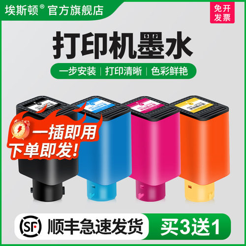 适用于小米打印机墨水【买5送1】