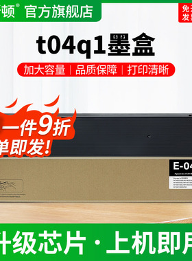 t04q1墨盒适用EPSON爱普生wf-m20590a m20590b 20590c打印机黑色专用墨汁m21000a m21000c 21000墨水盒非原装