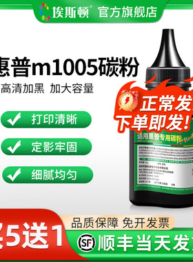适用惠普m1005碳粉HP1010 HP1012 HP1015 激光打印机cc388a墨盒墨粉非原装硒鼓碳粉通用专用易加粉碳粉盒粉墨