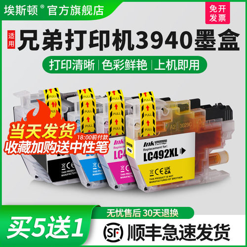 适用兄弟3940专用墨盒