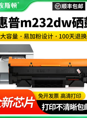 适用HP惠普m232dw硒鼓137A黑色晒鼓W1370A粉盒黑白M208dw M232dwc M233dw M233sdn M233sdw激光打印机W1370X