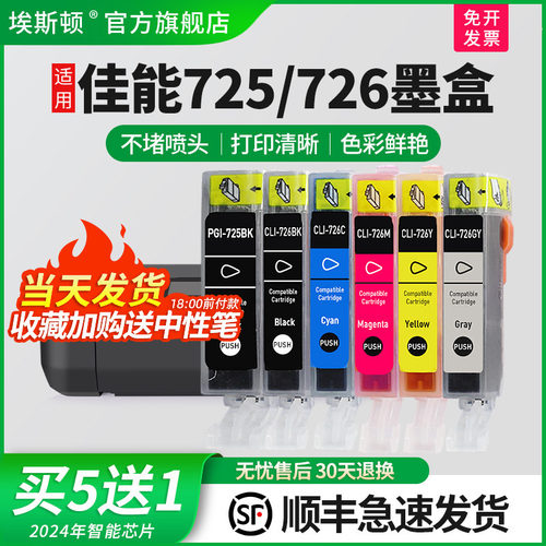 打印清晰【升级芯片】当天发货