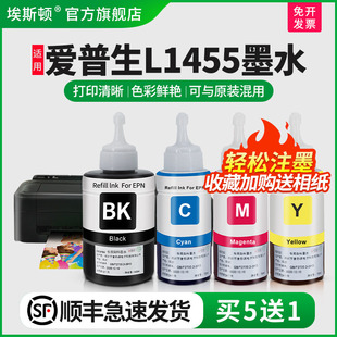 L605 非原装 适用epson爱普生L1455 L655打印机黑彩色四色补充装 m101 L201 L101 m205 bk859墨水m105 顺丰