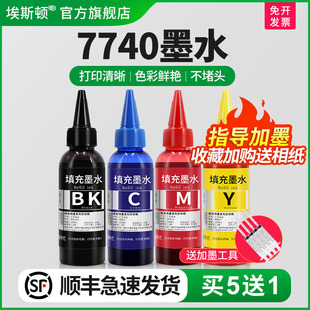 955XL墨盒黑色彩色补充装 8702打印机953XL 墨水盒专用四4色喷墨墨汁连供补充液 7730 7740墨水适用HP惠普7720