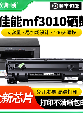 适用canon佳能MF3010硒鼓3018 LBP6018w/L 3108 CRG925打印机墨粉盒 HP惠普CE285A P1102 M1212nf M1132晒鼓