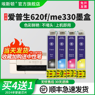 me35 顺丰 me330墨盒me350 7521打印机非原装 570W 560W t1411墨盒me33 适用epson爱普生620f 960FWD