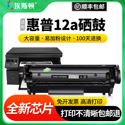适用惠普12A硒鼓加粉简单
