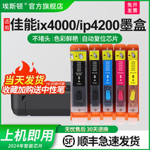 适用canon佳能IX4000 IP4200墨盒5BK 5000 IP3300 3500 4300 4500MP500 600 800 810MX700打印机连供墨水芯片