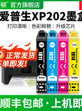 适用EPSON爱普生XP202墨盒XP30 XP102 XP225 315 425打印机专用黑彩色1811 1812 1813 1814非原装四色墨水盒