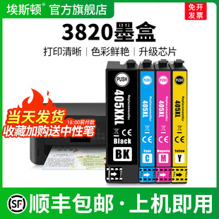连供补充液 7835打印机彩色墨水盒405XL喷墨专用墨汁4色非原装 3820墨盒适用EPSON爱普生3825DWF 4820黑色7830