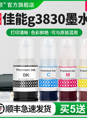 埃斯顿适用Canon佳能g3830墨水g3820 g3821 g3860喷墨打印机GI-81黑色彩色补充液非原装四色墨汁专用补充装墨