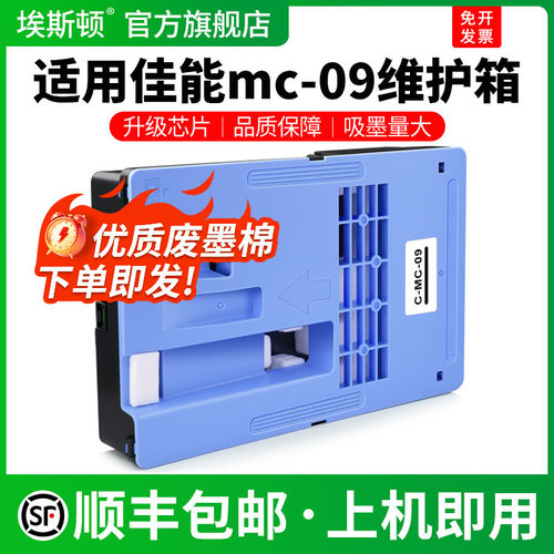 mc-09维护箱【装机即用】