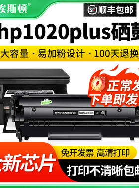 适用hp1020plus硒鼓M1005mfp 1010 1012 1015打印机Q2612a专用易加粉墨盒黑色墨粉盒复印机通用碳粉盒芯片