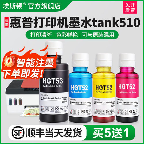 打印清晰【当天发货】买5送1
