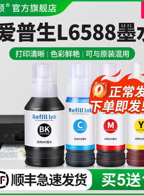 适用epson爱普生L6588墨水L6578 L15188 L15158打印机009非原装专用黑彩色墨汁补充液四4色爱普森墨仓式油墨