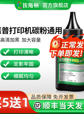 【顺丰】埃斯顿适用惠普CF247A碳粉M15a M15w激光打印机m16a/w hpLaserjet mfp M28a/w M17A/w HP47A 30A墨粉