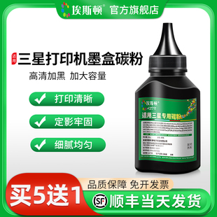 M2027 3405 ML2161 112专用黑色M2021 硒鼓通用粉墨 适用三星打印机墨盒碳粉4321ns M2022非原装 4521墨粉3400