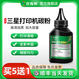 4725 4321 3401 3200激光打印机专用墨粉非原装 2022通用粉墨 适用三星打印机碳粉SCX 黑色墨盒粉2071fn 4521F