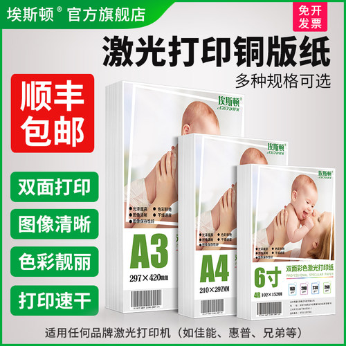 双面打印【图像清晰】当天发货