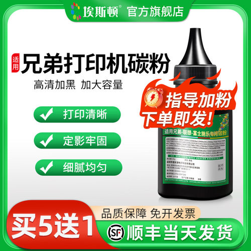 适用brther兄弟打印机碳粉墨粉
