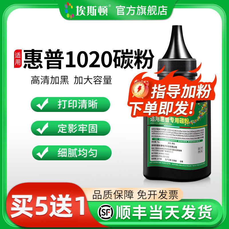 适用hp惠普1020专用碳粉激光打印机墨粉通用M1020plus硒鼓墨盒HP12a Q2612A m1005mfp 1010 1018 M1136易加粉 - 实物图