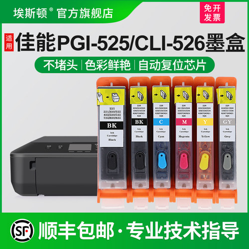 适用佳能825/826墨盒上机即用