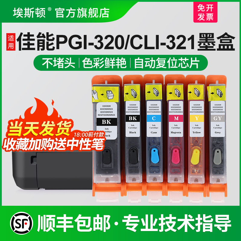 打印清晰【升级芯片】当天发货