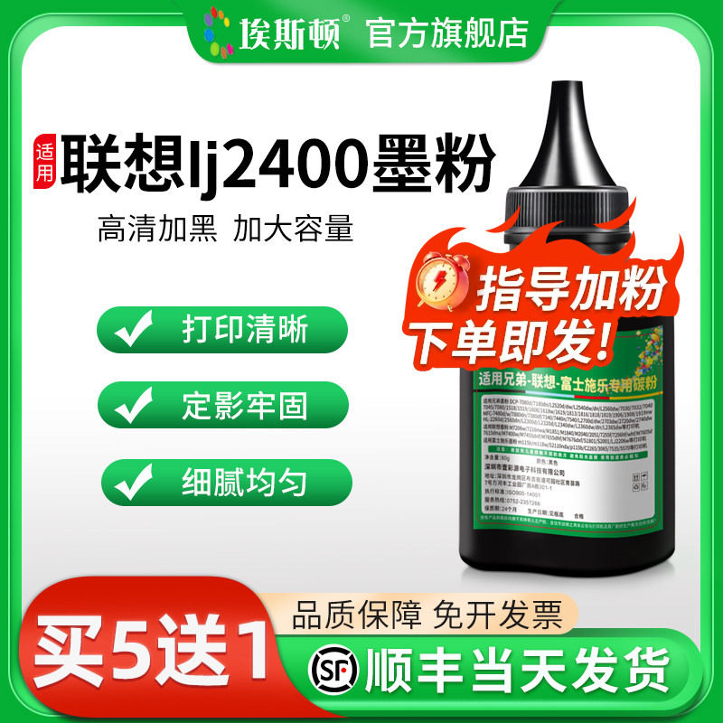 适用联想lj2400墨粉2455d LJ2605d 2655dn 7455dnf 激光打印机墨盒墨粉硒鼓碳粉通用粉盒非原装专用硒鼓墨粉 - 实物图