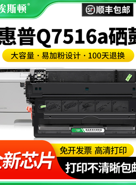 适用惠普Q7516a HP16a硒鼓 打印机易加粉HP5200 5200n 5200tn 5200dtn 5200l 5200lx LBP-3500激光晒鼓墨粉盒