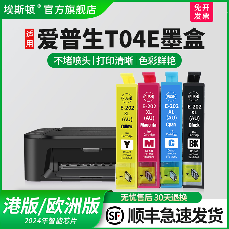 打印清晰【升级芯片】当天发货