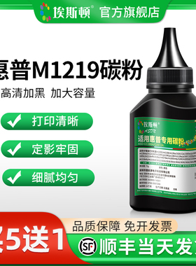 适用HP惠普M1219碳粉M1216nfh M1218nfs M1213nf激光打印机388a硒鼓墨粉通用黑色复印一体机墨盒加墨专用粉墨