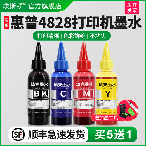 适用惠普4828打印机墨水【5送1】