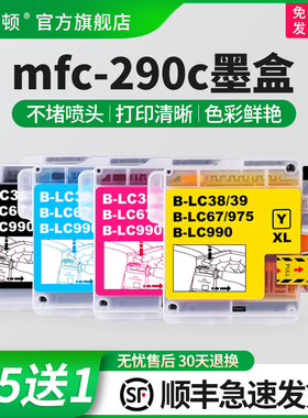 mfc-290c墨盒适用brother兄弟250C 490CW 790CW打印机黑色彩色990CW复印一体机墨水盒专用连供非原装兼容四色