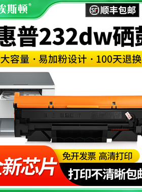 适用惠普232dw硒鼓 HP137A黑色晒鼓W1370A粉盒黑白M208dw M232dwc  M233dw M233sdn M233sdw激光打印机墨盒
