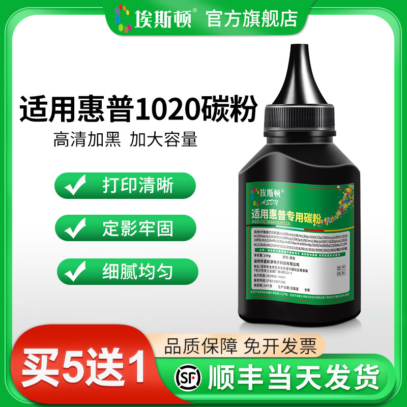 适用hp惠普1020专用碳粉激光打印机墨粉通用M1020plus硒鼓墨盒HP12a Q2612A m1005mfp 1010 1018 M1136易加粉 - 实物图