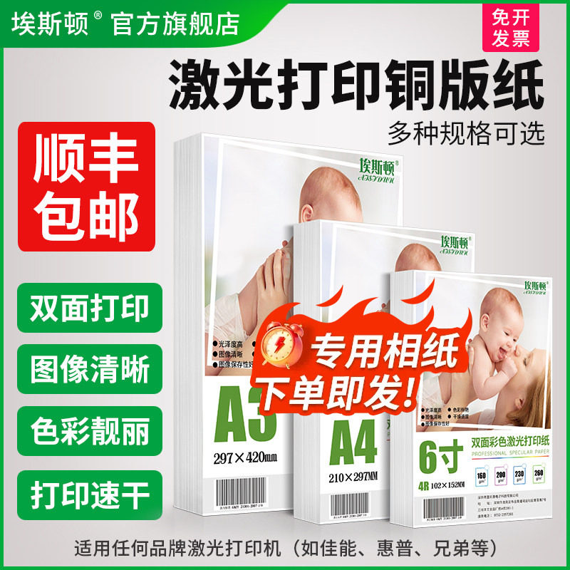 双面打印【图像清晰】当天发货图片