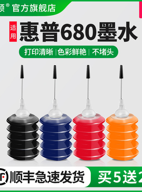 适用惠普680墨盒墨水HP3638 2138 3636 2676 2677可加喷墨打印机2678 4538 5088 5078 3776 连供填充黑彩四色