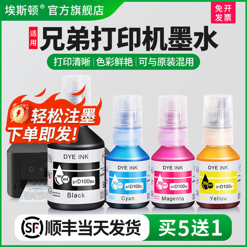 打印清晰↑轻松注墨↑当天发货