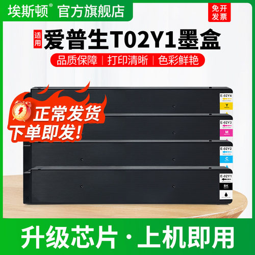 T02Y1专用墨盒【上机即用】