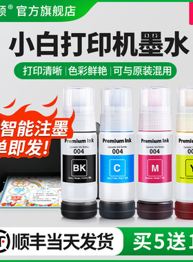 埃斯顿适用epson爱普生小白智慧打印机墨水L3267 L3269 L3167 L3169 L3115 3118 L3108 Pro非原装004黑彩四色